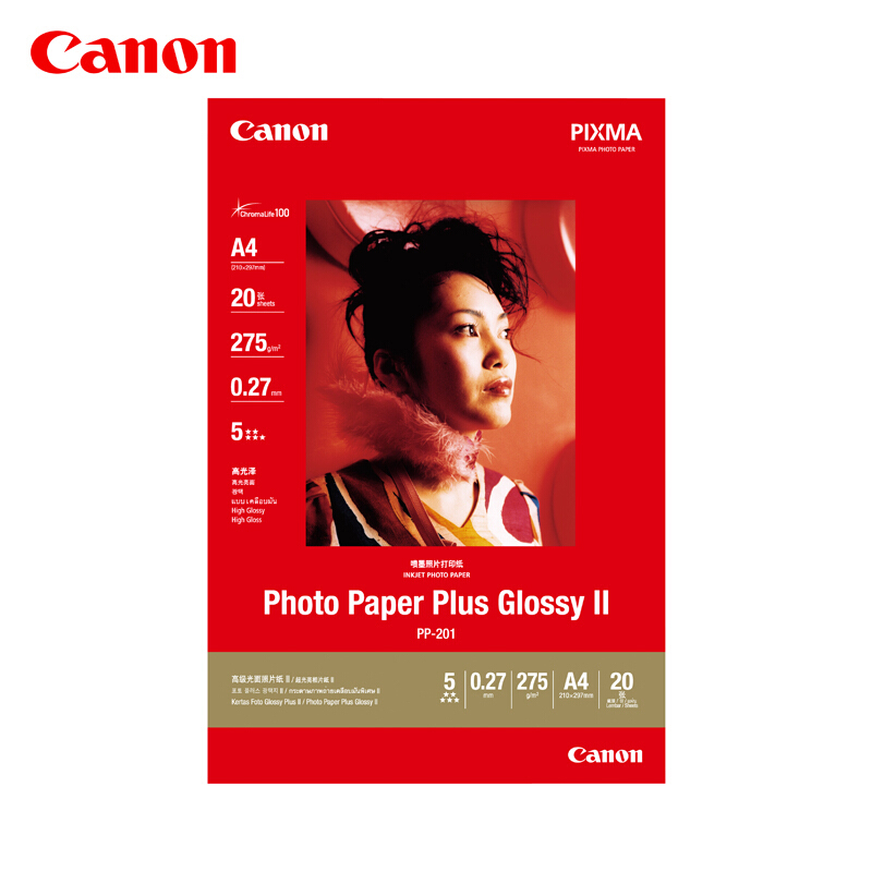 佳能（Canon） PP-201 高級光面照片紙 噴墨打印紙 (A4/20張) _http://02394.cn/img/sp/83/49287f85-d521-41b5-b8f7-1b5a7a383e95.jpg