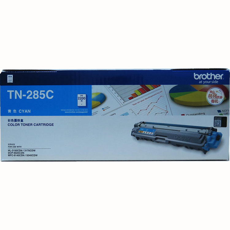 兄弟（brother） TN-285C 彩色打印機(jī)墨粉（青色）_http://02394.cn/img/sp/91/17c80a6b-0729-4730-b348-d33c9800b705.jpg