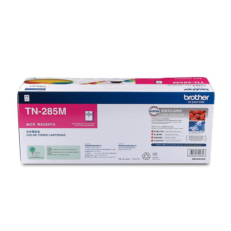 兄弟（brother） TN-285M 彩色打印機(jī)墨粉（品紅色）_http://02394.cn/img/sp/91/21fba77c-a280-47c8-ae7a-aaff911c97de.jpg