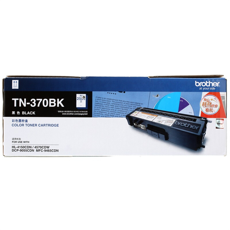 兄弟（brother） TN-370BK 彩色打印機墨粉（黑色）_http://02394.cn/img/sp/91/2e48cf19-1bb9-4fbc-8343-c50809739622.jpg
