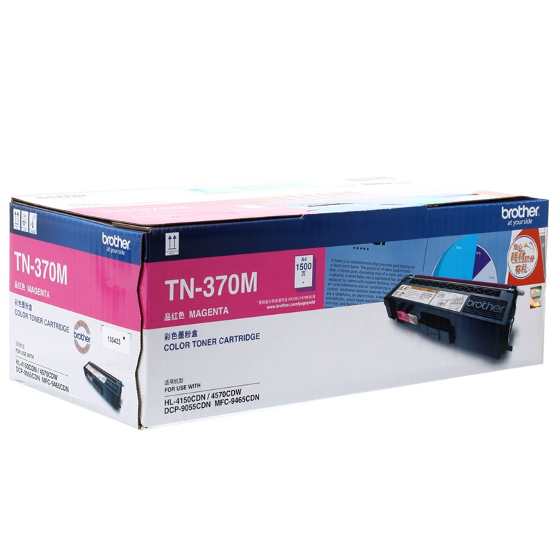 兄弟（brother） TN-370M 彩色打印機(jī)墨粉（品紅色）_http://02394.cn/img/sp/91/38c7cdf5-8696-4cbf-b830-7fb10fea6ba8.jpg