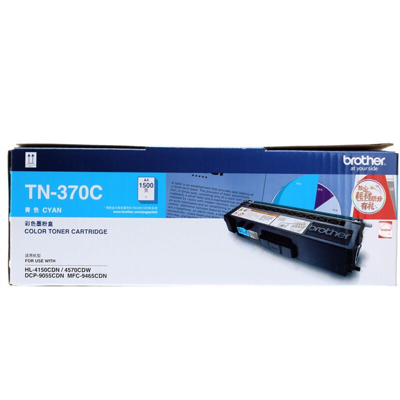 兄弟（brother） TN-370C 彩色打印機墨粉（青色）_http://02394.cn/img/sp/91/472493f8-7ae1-4f66-8078-a3e693bf0c71.jpg