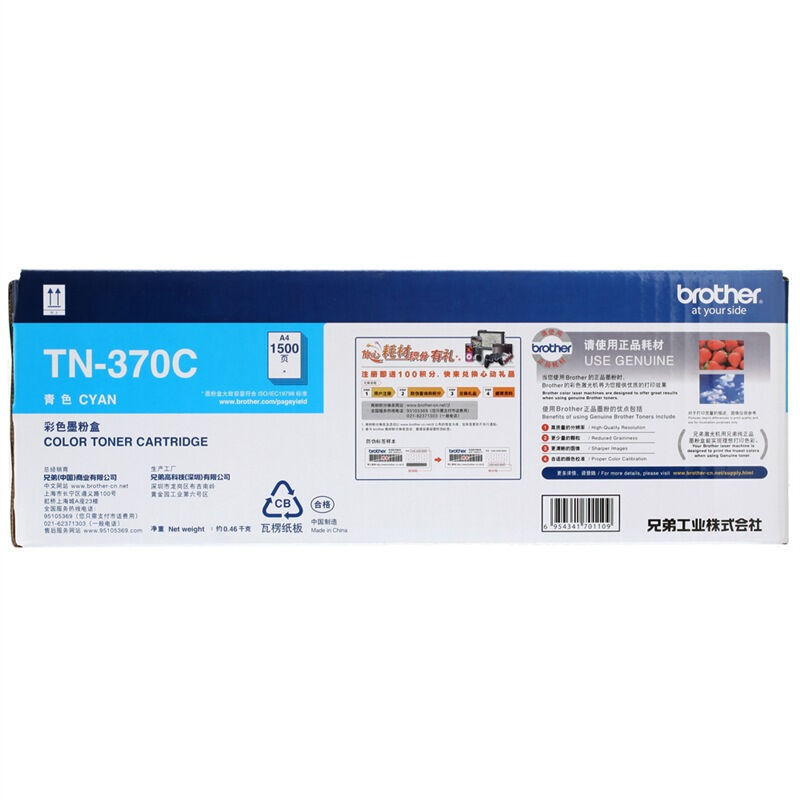 兄弟（brother） TN-370C 彩色打印機墨粉（青色）_http://02394.cn/img/sp/91/4e1f8d6c-df06-4ffa-b243-1de0e846753f.jpg