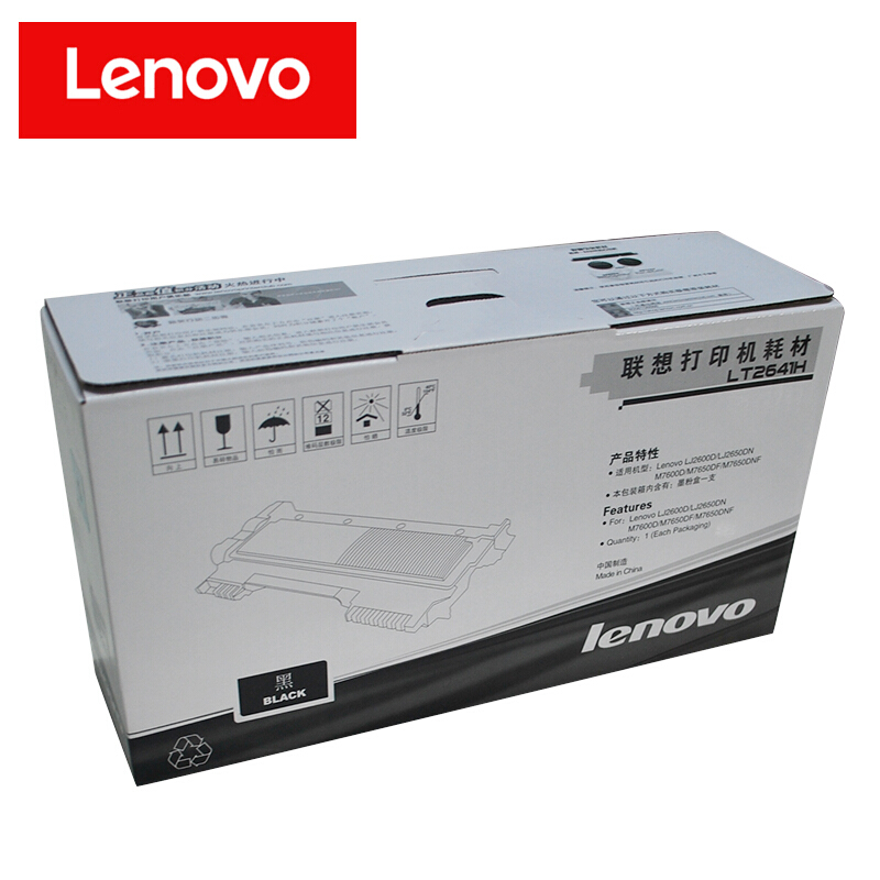 聯(lián)想（Lenovo） LT2641H 黑白打印機墨粉盒（黑色）_http://02394.cn/img/sp/91/5c023a6f-3bd1-49bf-a054-7c21bcd29dca.jpg