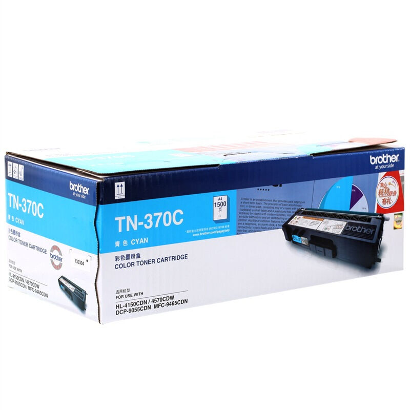 兄弟（brother） TN-370C 彩色打印機墨粉（青色）_http://02394.cn/img/sp/91/605562fc-2050-4c49-8315-98b774ed873a.jpg