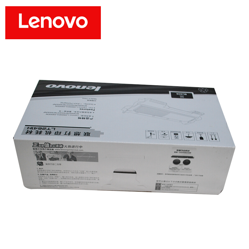 聯(lián)想（Lenovo） LT2641H 黑白打印機墨粉盒（黑色）_http://02394.cn/img/sp/91/77dadfbc-e74a-4d28-8845-0afac3e1f8d9.jpg