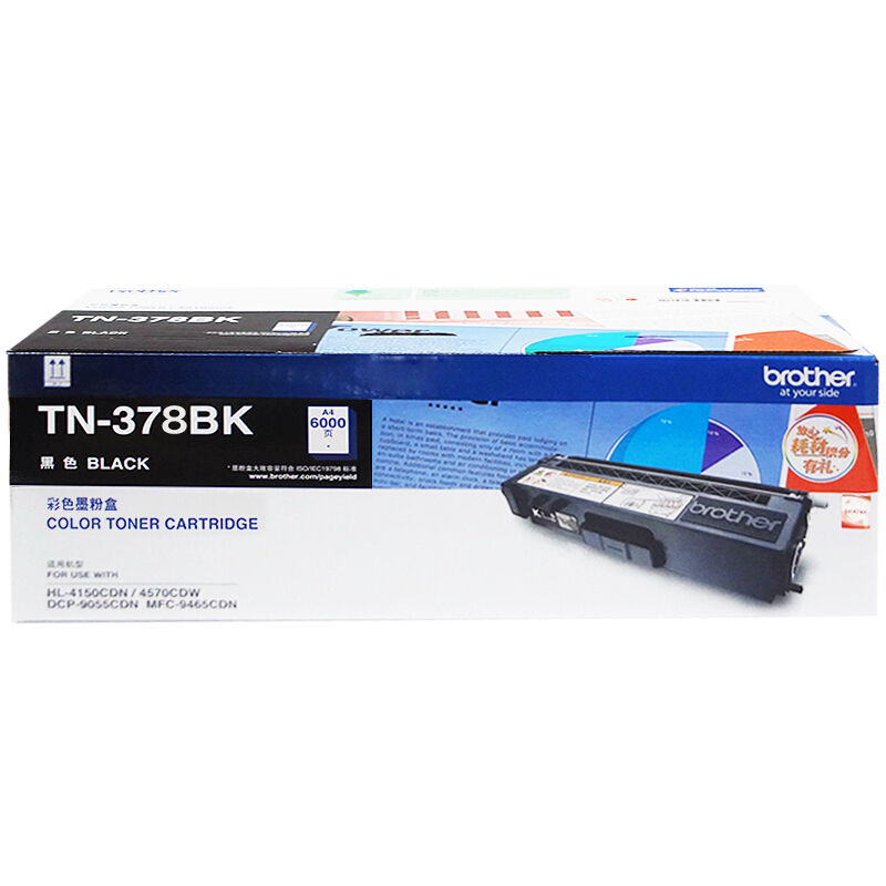 兄弟（brother） TN-378BK 彩色打印機墨粉盒/高容（黑色）_http://02394.cn/img/sp/91/b3851d68-76b8-4f86-853f-d7c345626a95.jpg