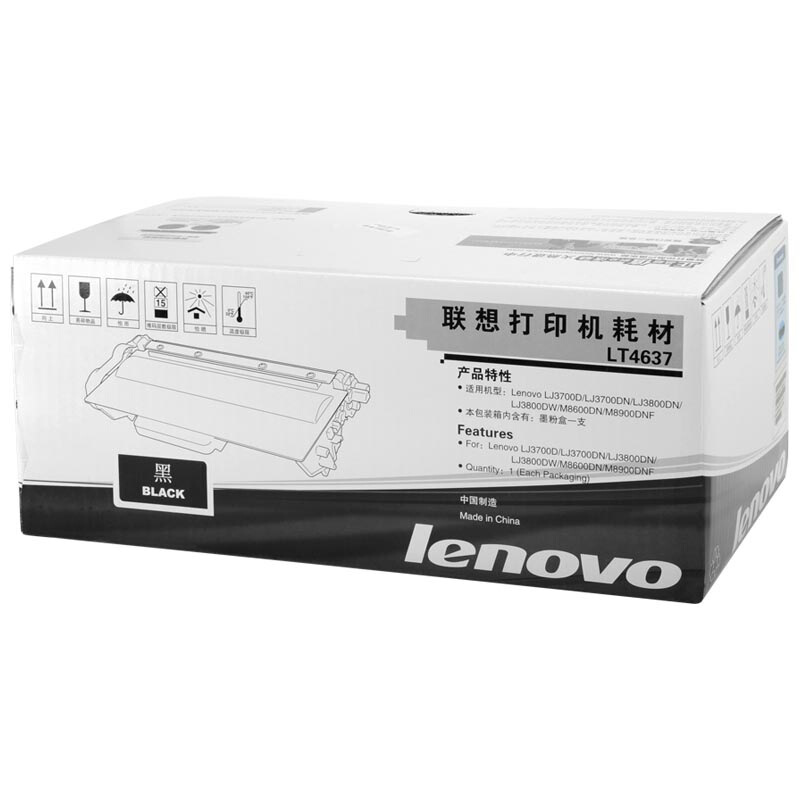 聯(lián)想（Lenovo） LT4637 黑白打印機墨粉盒（黑色）_http://02394.cn/img/sp/91/c0a376c4-7715-4a1d-b417-2b50e9c826a3.jpg