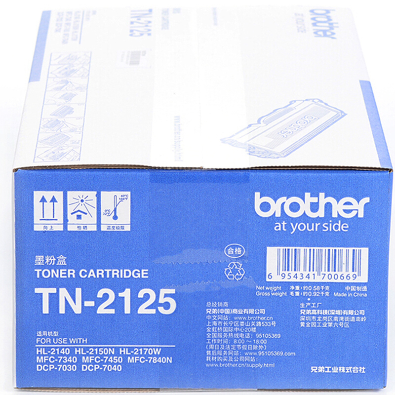 兄弟（brother） TN-2125 彩色打印機(jī)墨粉/高容（黑色）_http://02394.cn/img/sp/91/cce7c917-b3e8-4130-a046-fdac13c69689.jpg