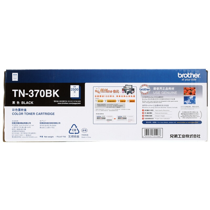 兄弟（brother） TN-370BK 彩色打印機墨粉（黑色）_http://02394.cn/img/sp/91/d11209d2-db5e-49ee-ae83-fb0e3fc7dad4.jpg