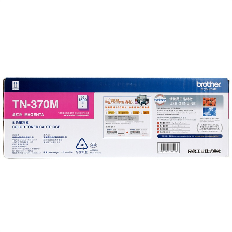 兄弟（brother） TN-370M 彩色打印機(jī)墨粉（品紅色）_http://02394.cn/img/sp/91/e6ecb0de-1a7b-47ef-9933-5e92c1d64b8a.jpg
