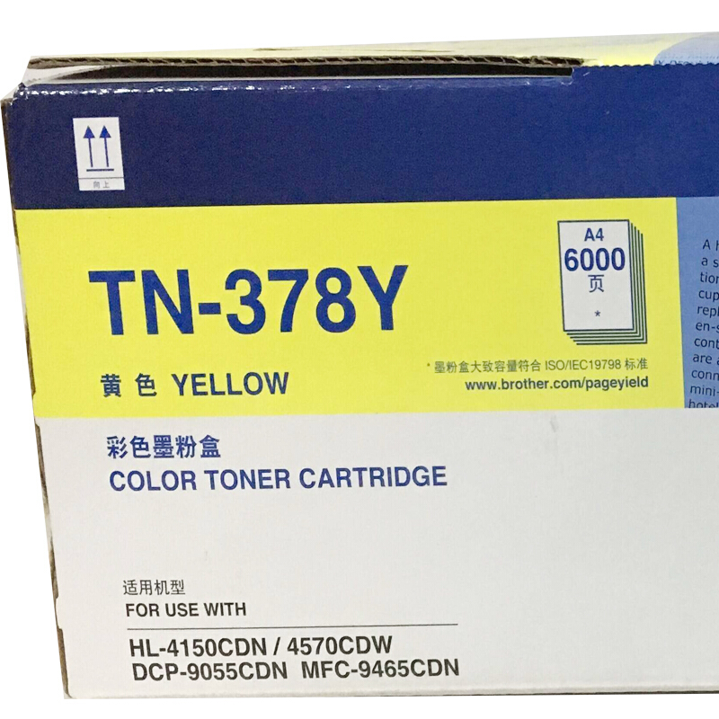 兄弟（brother） TN-378Y 彩色打印機(jī)墨粉盒/高容（黃色）_http://02394.cn/img/sp/91/f140d89f-4d3a-452a-b6b7-8a702ba16761.jpg