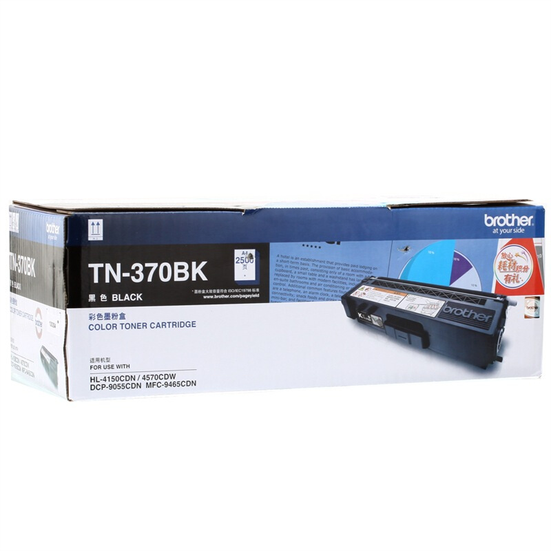 兄弟（brother） TN-370BK 彩色打印機墨粉（黑色）_http://02394.cn/img/sp/91/f65ec6cb-4230-4bc0-b626-d332390bc039.jpg