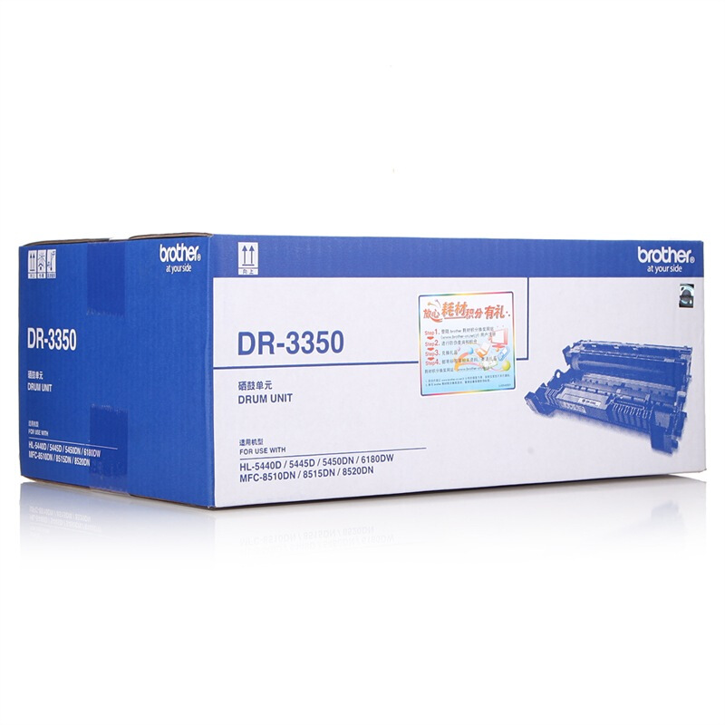 兄弟（brother） DR-3350 黑白打印機硒鼓（黑色）_http://02394.cn/img/sp/92/e8ba9df0-9432-42ef-8171-4005e6a637c2.jpg