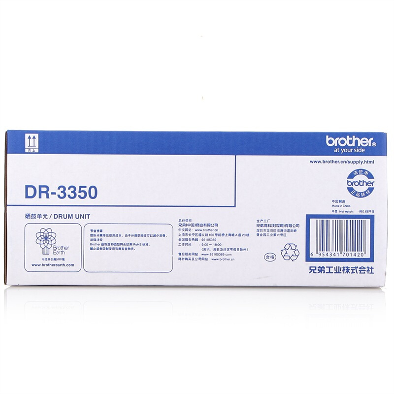 兄弟（brother） DR-3350 黑白打印機硒鼓（黑色）_http://02394.cn/img/sp/92/fd663d19-c5f1-45ec-8cc8-fc8685771ee1.jpg