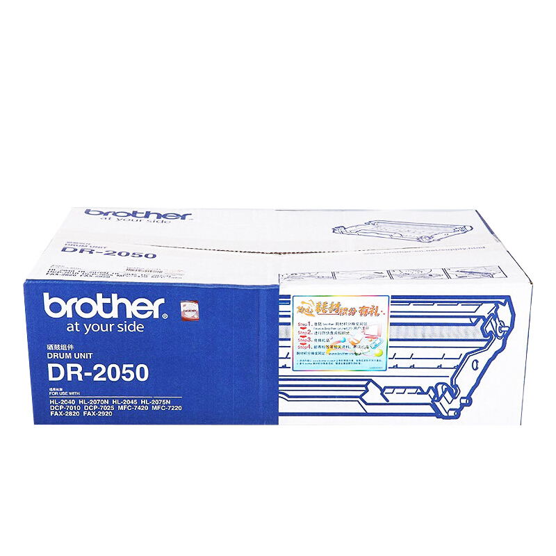 兄弟（brother） DR-2050 黑白打印機(jī)硒鼓（黑色）_http://02394.cn/img/sp/92/ff4d1075-4a18-4d4a-85e4-50665c28845a.jpg