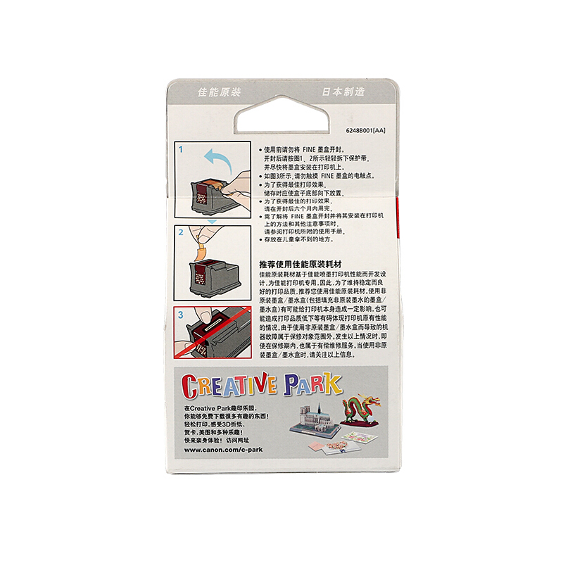 佳能（Canon） PG-835 彩色打印機墨盒/標(biāo)準(zhǔn)容量（黑色）_http://02394.cn/img/sp/93/8b6f7ffa-cc42-4a03-9a3e-71b17a4bb7d3.jpg