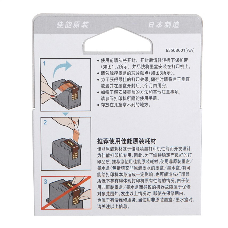 佳能（Canon） PG-83 彩色打印機(jī)墨盒/標(biāo)準(zhǔn)容量（黑色）_http://02394.cn/img/sp/93/9316e992-3786-488c-afa9-ecf3e778cc6d.jpg