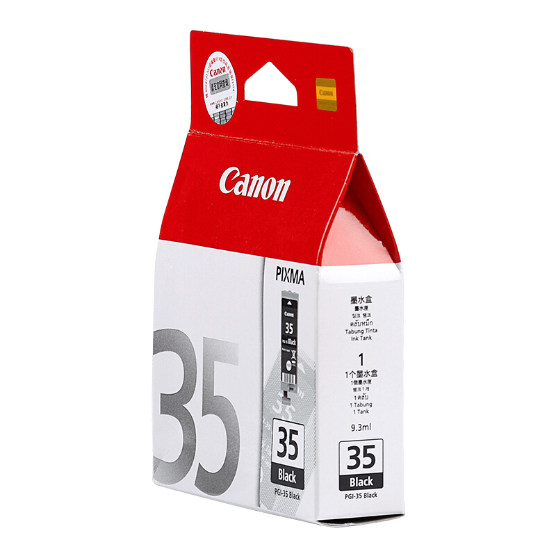 佳能（Canon） PGI-35 彩色打印機(jī)墨盒（黑色）_http://02394.cn/img/sp/93/9acb33dc-bc06-45df-885a-b23b1a6b39c5.jpg
