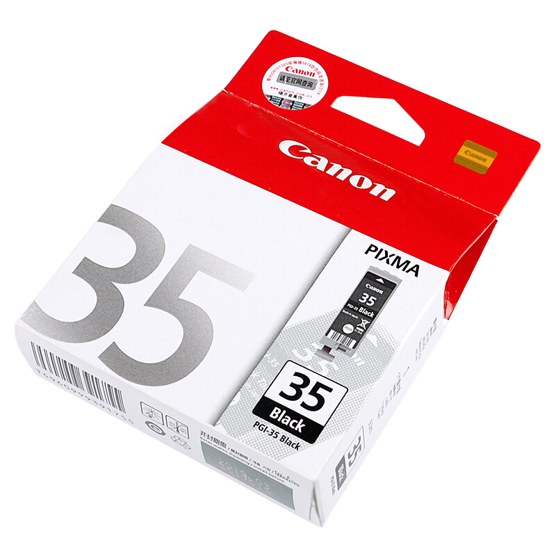 佳能（Canon） PGI-35 彩色打印機(jī)墨盒（黑色）_http://02394.cn/img/sp/93/dec7056c-627c-434f-950b-ef4c790fda97.jpg