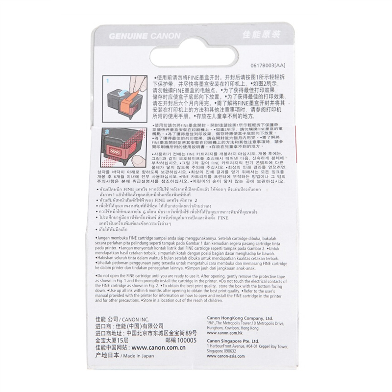 佳能（Canon） CL-41 彩色打印機(jī)墨盒（彩色高容）_http://02394.cn/img/sp/93/ea546338-11c5-4ef4-8bdd-2902df73090b.jpg