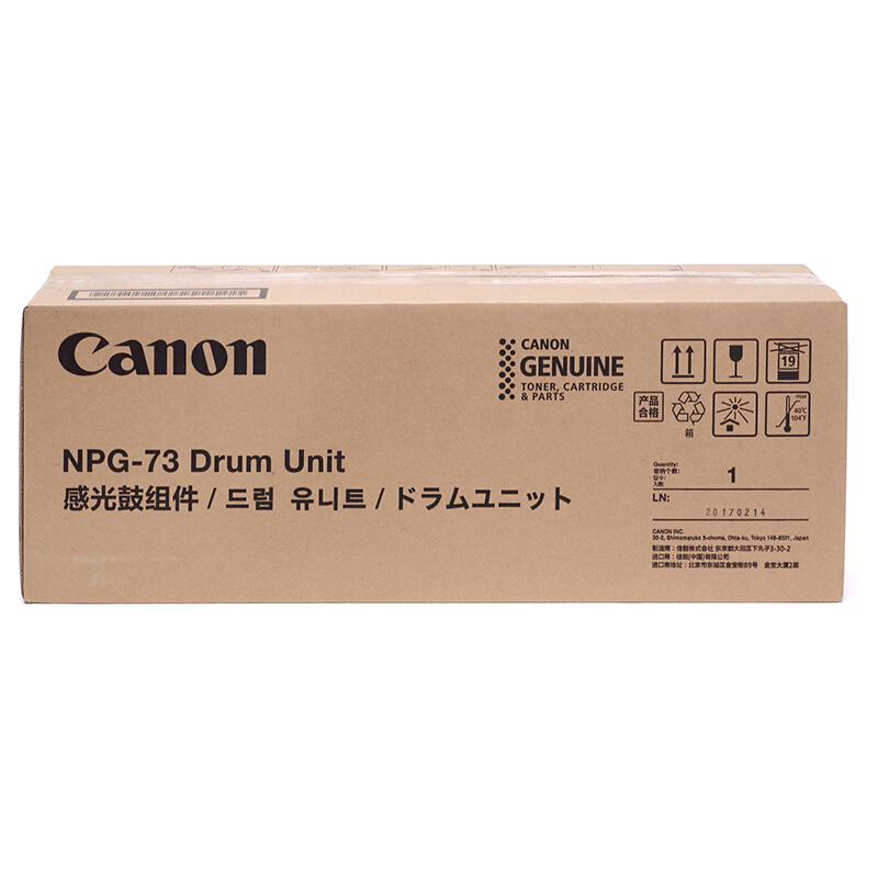 佳能（Canon） NPG-73 感光鼓組件 黑色硒鼓_http://02394.cn/img/sp/95/030a78c2-f21e-4f37-8e41-1a4d0c509ef9.jpg