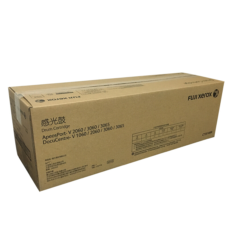 富士施樂（FujiXerox） CT351089 黑白復(fù)印機(jī)硒鼓組件（黑色）_http://02394.cn/img/sp/95/7617145d-7b97-4689-9d43-4a9bb81890e5.jpg