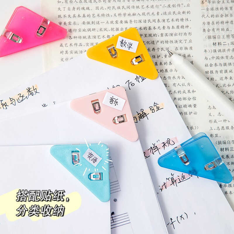 三年二班 三角夾邊角夾 5個裝 1033838_http://02394.cn/newimg/C202207/1657529631761.jpg
