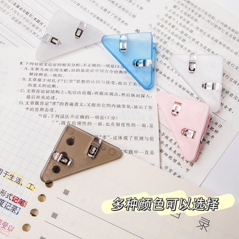 三年二班 三角夾邊角夾 5個裝 1033838_http://02394.cn/newimg/C202207/1657529631827.jpg