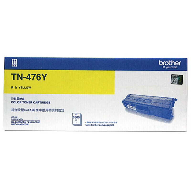 兄弟（brother）TN-476Y 黃色墨粉盒（適用HL-L8260CDN/9310CDW機(jī)型）_http://02394.cn/newimg/C202207/1658220261013.jpg