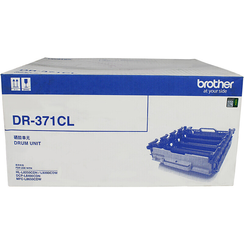 兄弟（brother）DR-371CL 硒鼓（適用HL-L8250/L9200/L8400CDN/L8650CD）_http://02394.cn/newimg/C202207/1658220355871.jpg