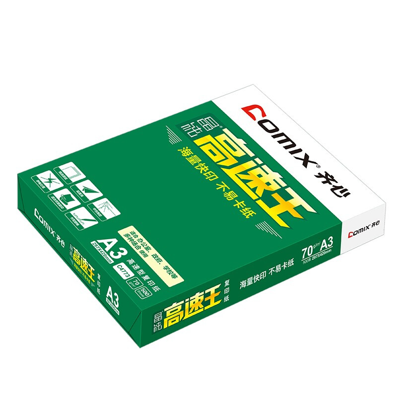 齊心（COMIX）晶純高速王打印紙復(fù)印紙辦公用品 A3 70g 整箱（2000張）C4773-4_http://02394.cn/newimg/C202207/1658289297545.jpg
