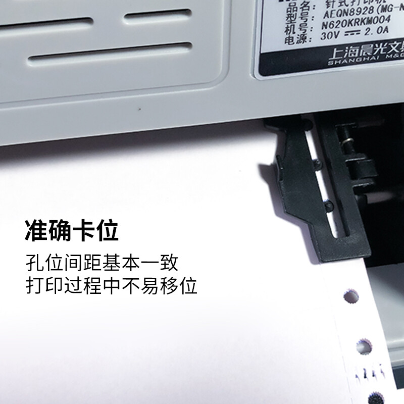 晨光(M&G)文具二聯(lián)三等分電腦打印紙 彩色針式打印紙241-2-1/3 80列 撕邊 色序:白紅 1000頁/箱APYY4S64_http://02394.cn/newimg/C202207/1658297017151.jpg
