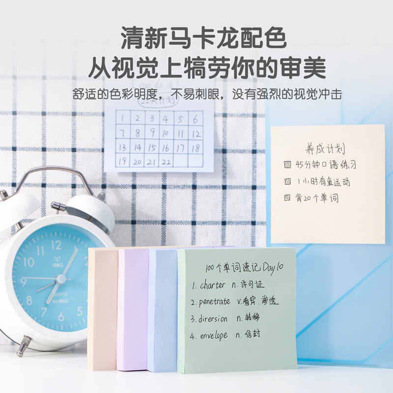 得力(deli)400張4色淺調(diào)系列淡彩簡約便利貼 76*76mm便簽本/記事貼/ 自粘留言本 辦公用品 21550_http://02394.cn/newimg/C202207/1658298371150.jpg