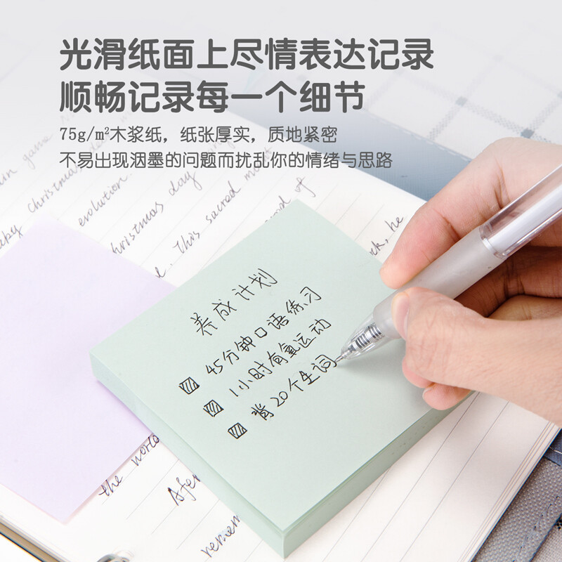 得力(deli)400張4色淺調(diào)系列淡彩簡約便利貼 76*76mm便簽本/記事貼/ 自粘留言本 辦公用品 21550_http://02394.cn/newimg/C202207/1658298371213.jpg