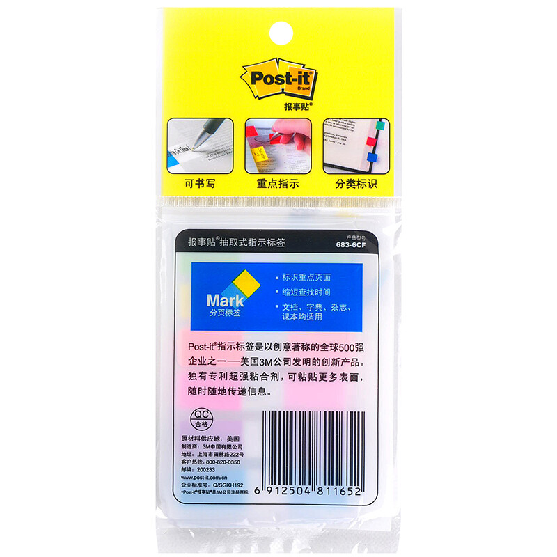3M 683-6CF 報(bào)事貼透明指示標(biāo)簽（20片X6色）熒光色 36包/盒_http://02394.cn/newimg/C202207/1658374625866.jpg