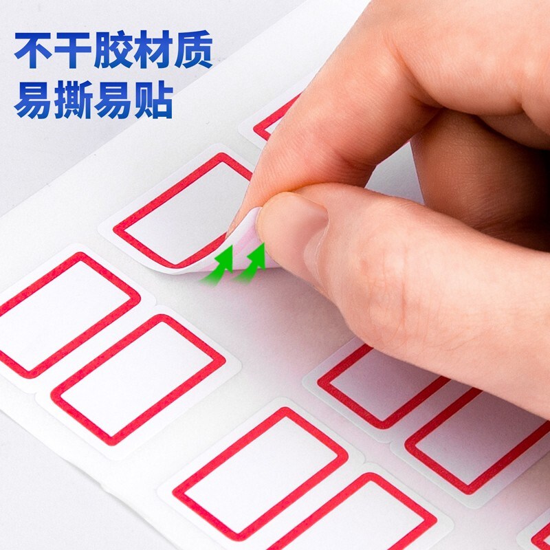 得力（deli）108枚25×30mm紅框不干膠標(biāo)簽貼9枚/張7191_http://02394.cn/newimg/C202207/1658383446705.jpg