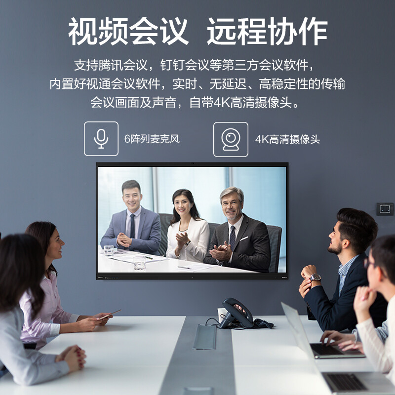 聯(lián)想電子白板4K超清大屏S65Pro_http://02394.cn/newimg/C202207/1658389169038.jpg