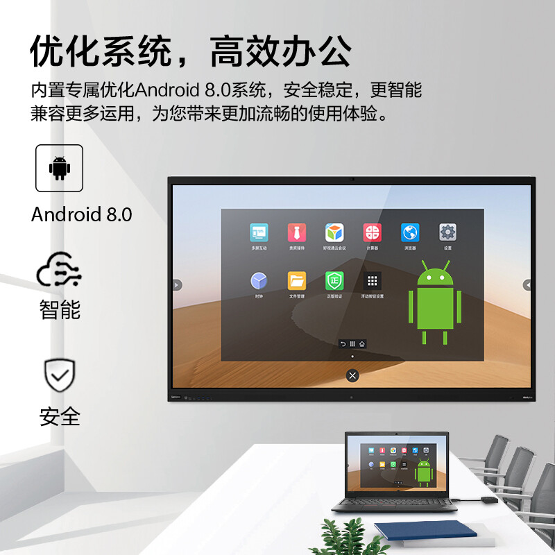 聯(lián)想電子白板4K超清大屏S65Pro_http://02394.cn/newimg/C202207/1658389169391.jpg