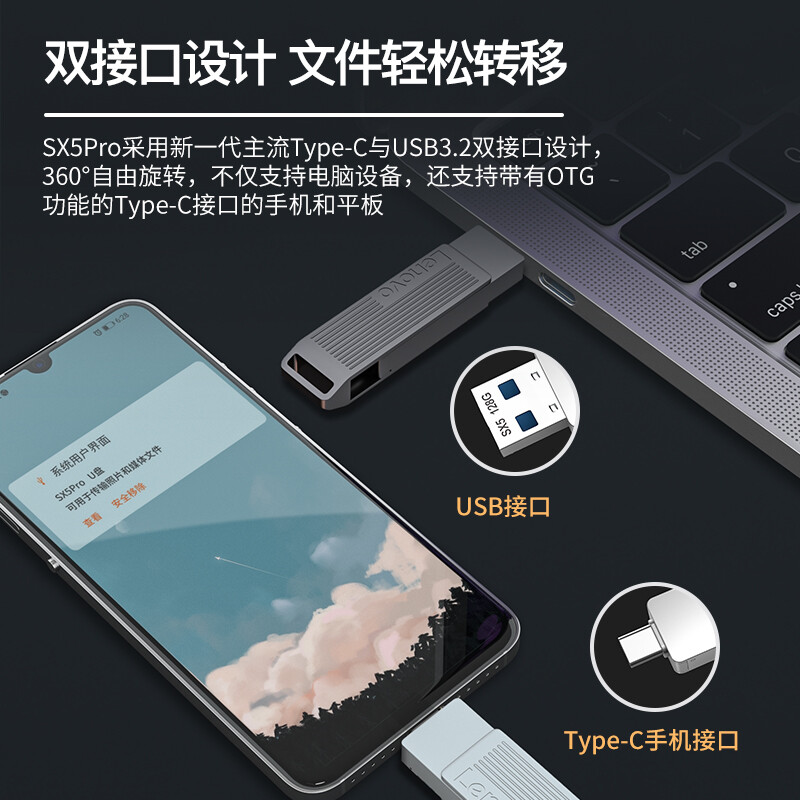 聯(lián)想（Lenovo）256GB u盤 USB3.2/Type-C雙接口 手機電腦兩用 SX5 Pro系列 銀色_http://02394.cn/newimg/C202207/1658389608970.jpg