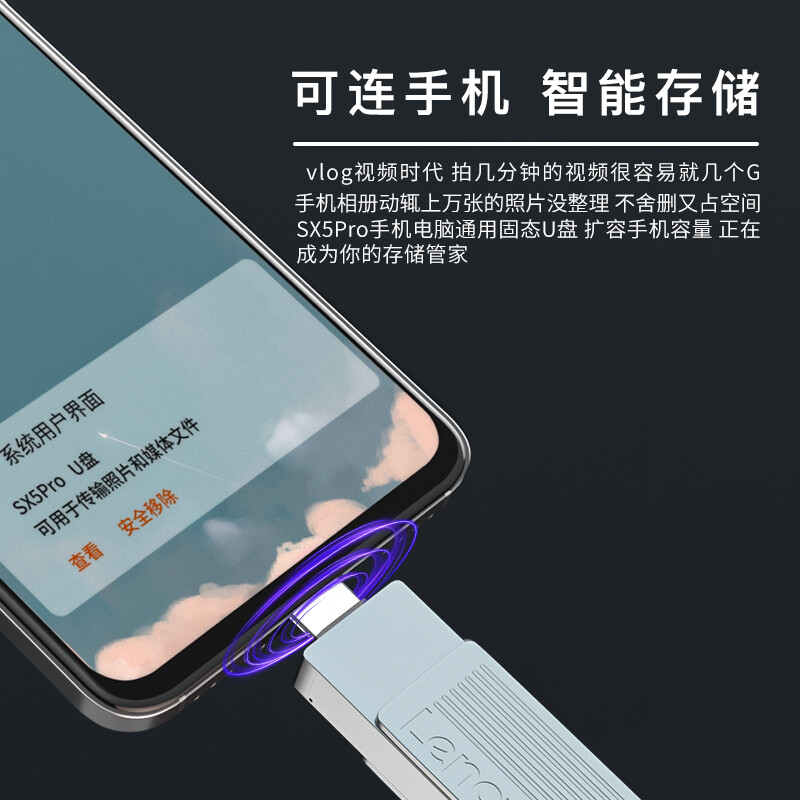 聯(lián)想（Lenovo）256GB u盤 USB3.2/Type-C雙接口 手機電腦兩用 SX5 Pro系列 銀色_http://02394.cn/newimg/C202207/1658389609020.jpg