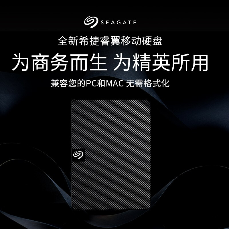 希捷（Seagate）移動(dòng)硬盤4TB USB3.0 睿翼 2.5英寸 STKM4000400_http://02394.cn/newimg/C202207/1658389961408.jpg