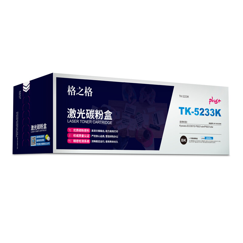 格之格（G&G） NT-CK5233Cplus+  青色 打印機(jī)硒鼓適用于 ECOSYS P5021cdn P5021cdw_http://02394.cn/newimg/C202207/1658458441657.jpg