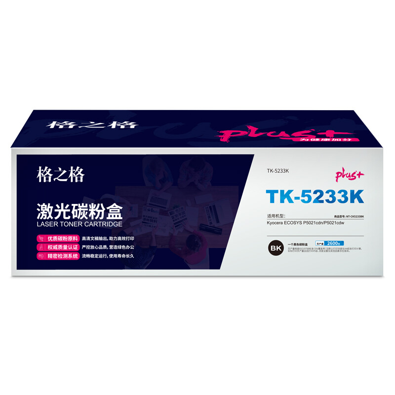 格之格（G&G） NT-CK5233Mplus+  紅色 打印機硒鼓適用于 ECOSYS P5021cdn P5021cdw_http://02394.cn/newimg/C202207/1658458760010.jpg