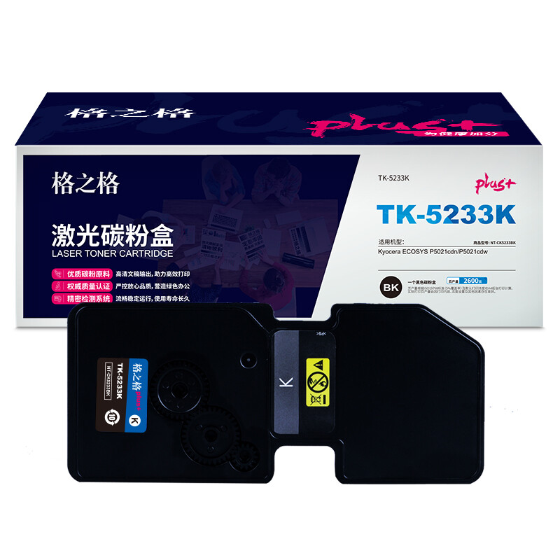 格之格（G&G） NT-CK5233Mplus+  紅色 打印機硒鼓適用于 ECOSYS P5021cdn P5021cdw_http://02394.cn/newimg/C202207/1658458760060.jpg