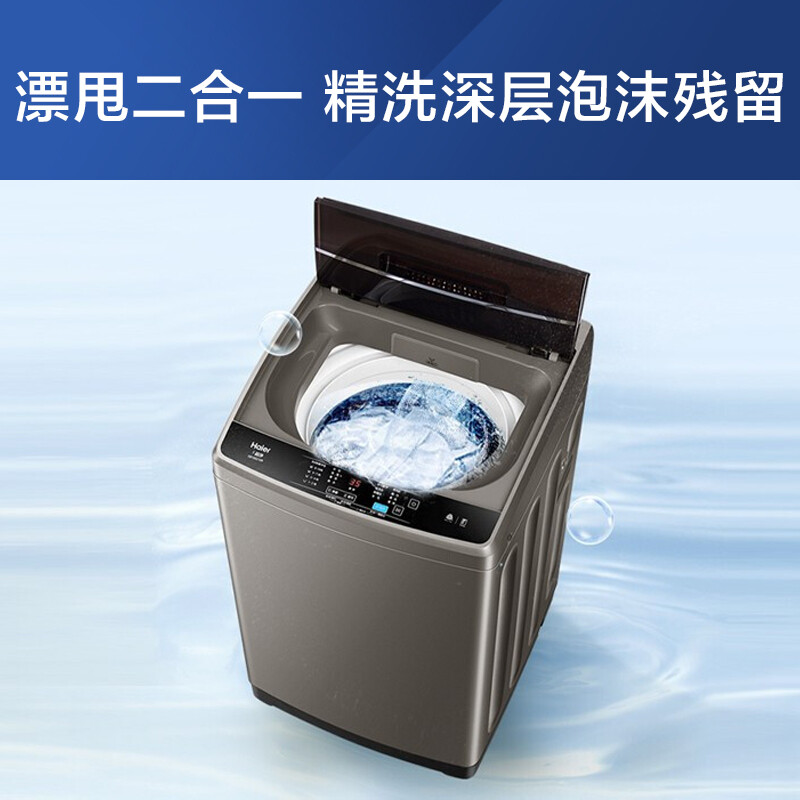 海爾（Haier）洗衣機(jī) 10公斤大容量 EB100Z109_http://02394.cn/newimg/C202208/1660729314072.jpg