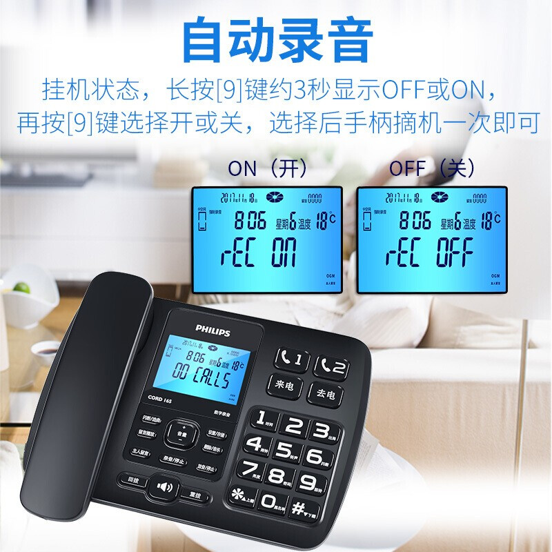 飛利浦（PHILIP） CORD165 電話機(jī) 黑色 16G卡_http://02394.cn/newimg/C202208/1661742461896.jpg