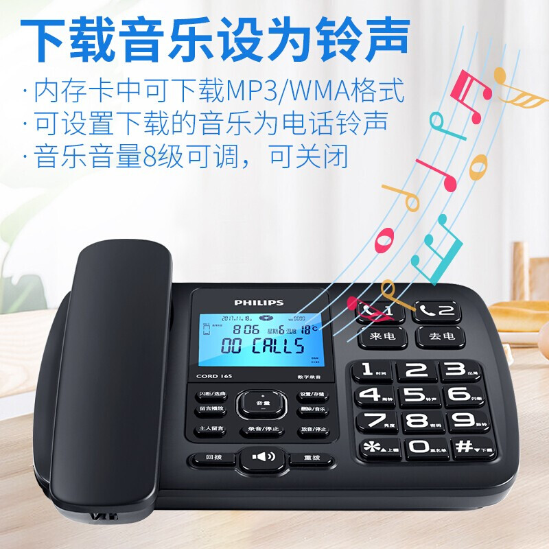 飛利浦（PHILIP） CORD165 電話機(jī) 黑色 16G卡_http://02394.cn/newimg/C202208/1661742462318.jpg