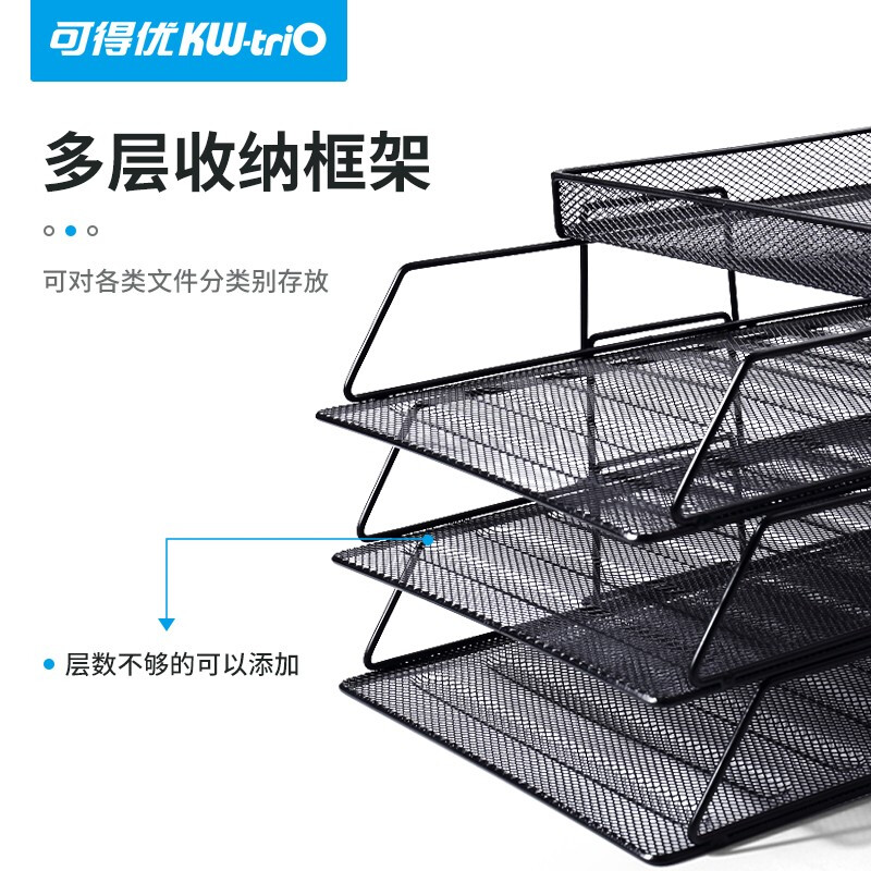 可得優(yōu)（KW-triO）豎式疊加選擇層數(shù)桌面鐵網(wǎng)7層文件架WL-06_http://02394.cn/newimg/C202208/1661931035074.jpg