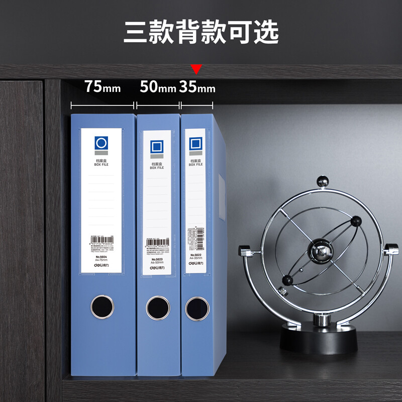 得力(deli)35mmA4塑料文件盒 加厚財(cái)會檔案盒 5622_http://02394.cn/newimg/C202208/1661931882920.jpg